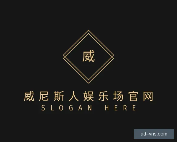 介绍威尼斯人娱乐场官网